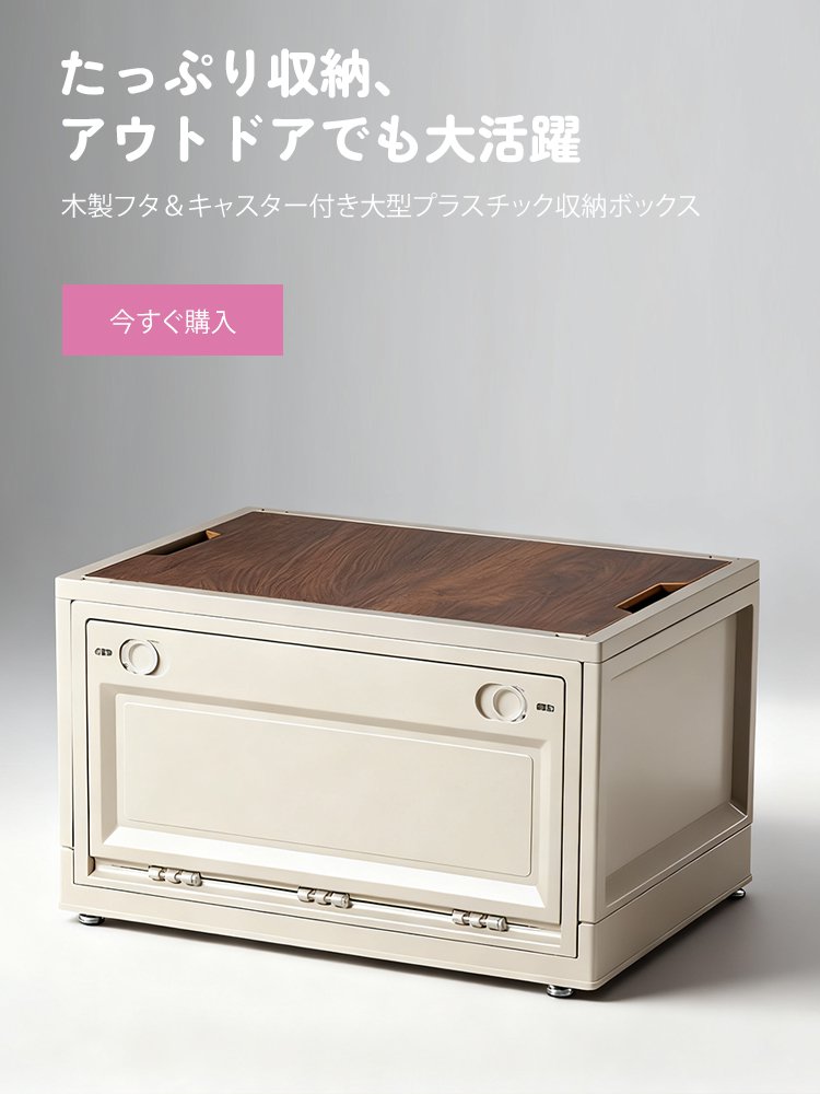 オンラインストア