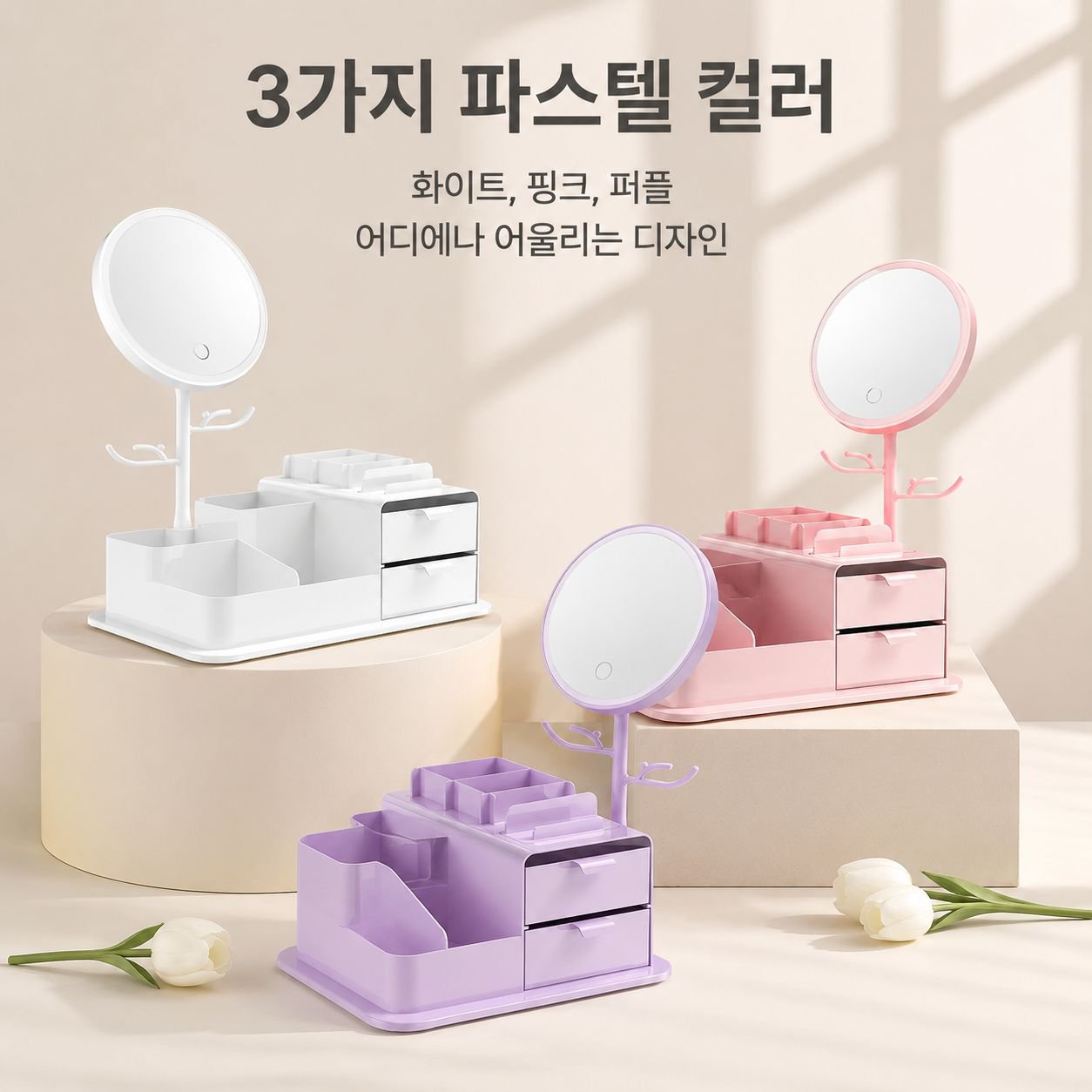 서랍형 화장품 수납함