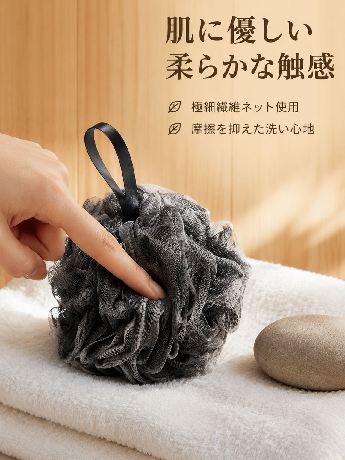 バス用スポンジボール