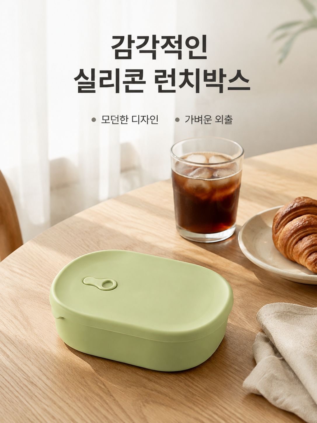 식품급 실리콘 밀봉 도시락 도시락