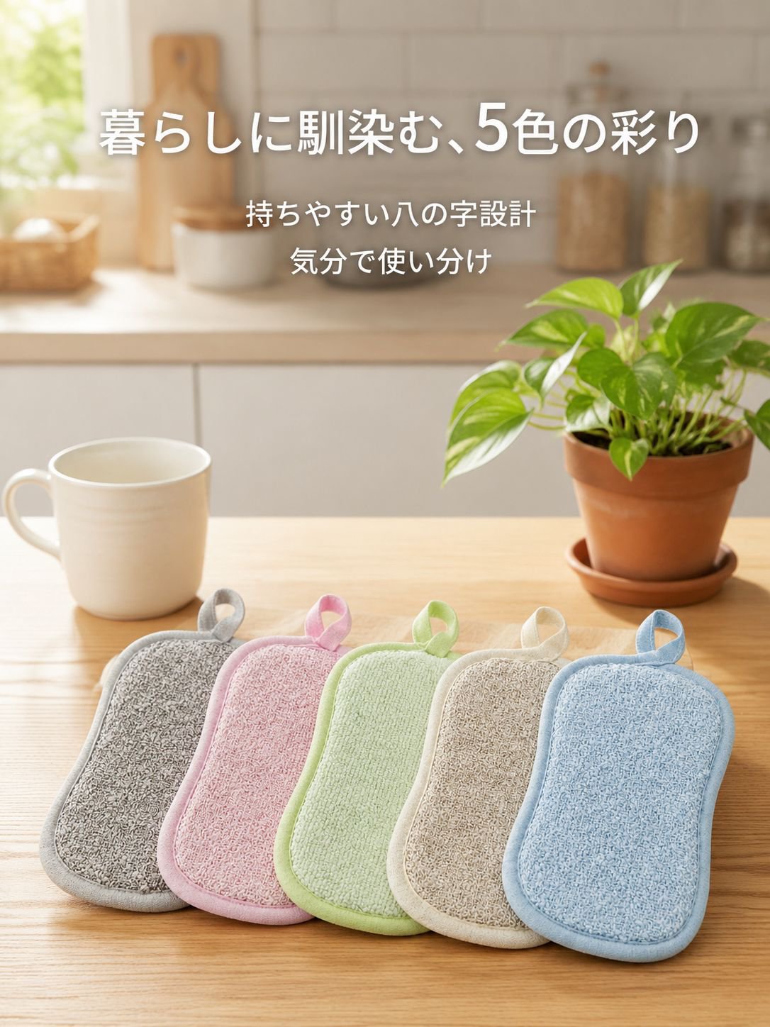 八字銀線多色無傷鍋食器洗い神器