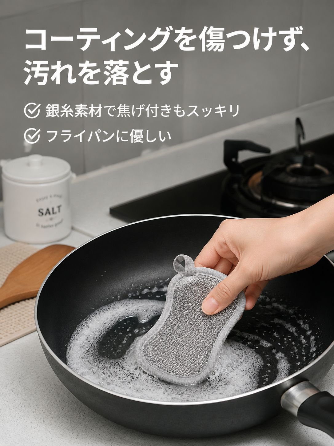 八字銀線多色無傷鍋食器洗い神器
