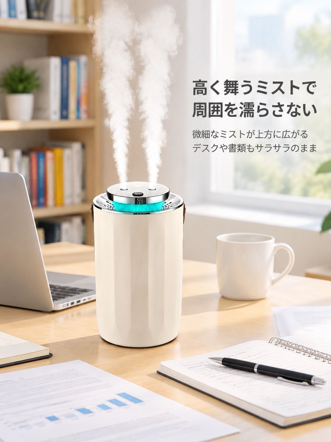静音・大容量デュアルスプレー加湿器