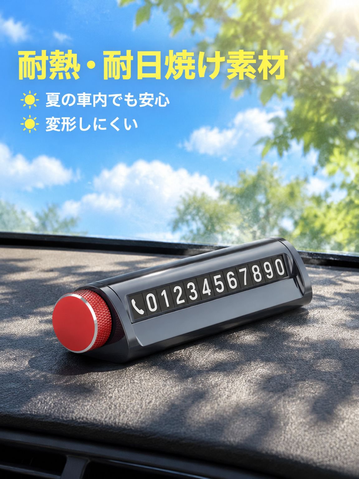 車の一時駐車カード番号プレート装飾