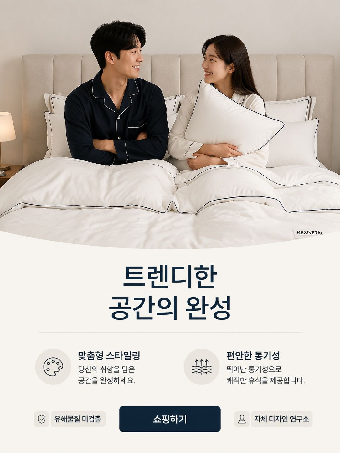 온라인 쇼핑몰