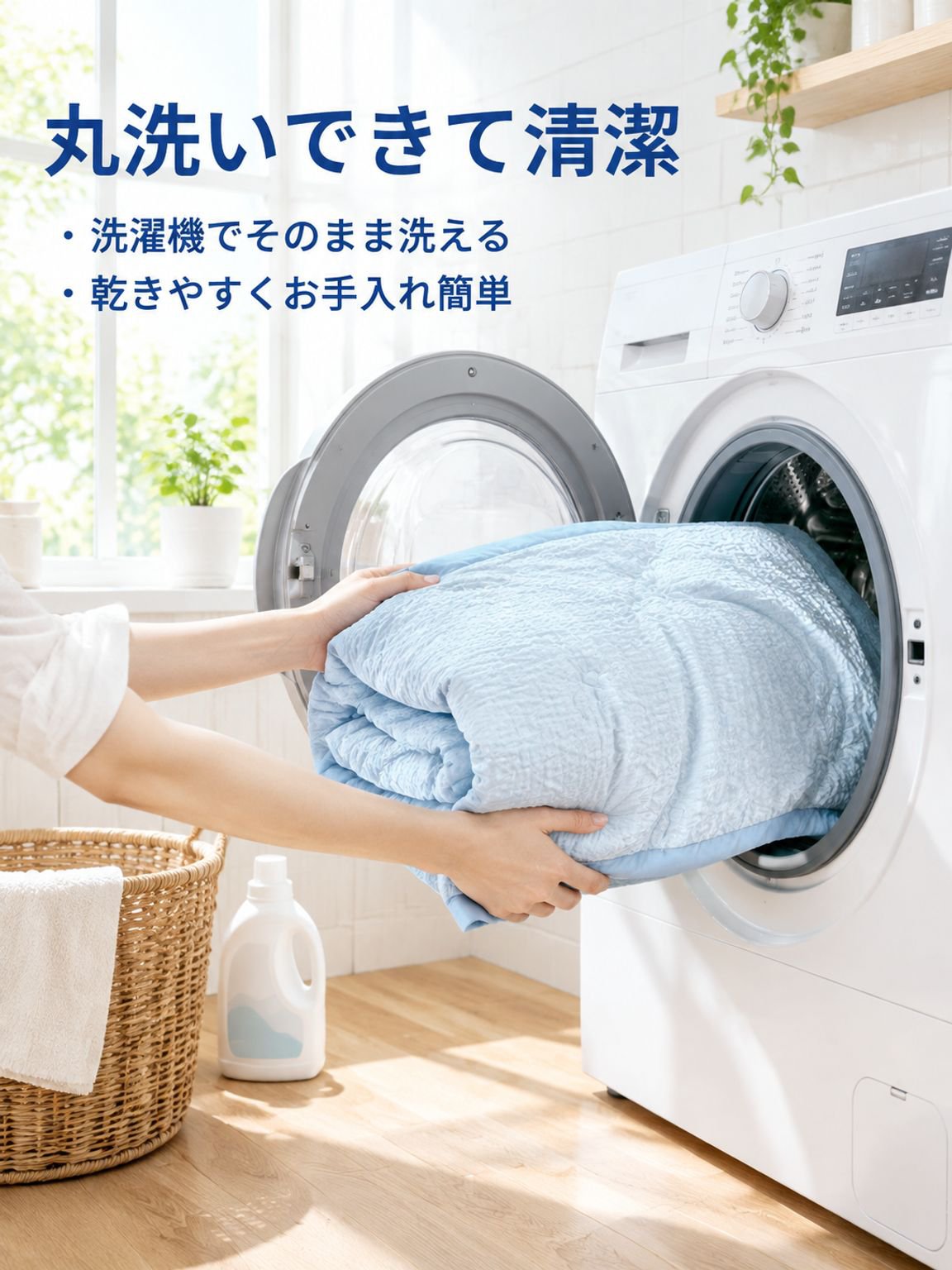 夏の涼感掛け布団