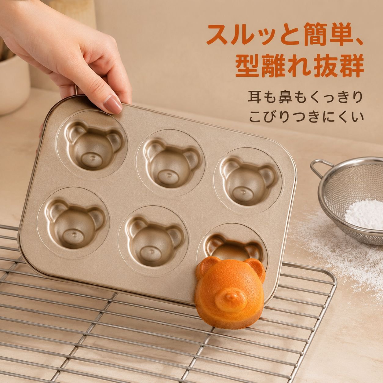 丸型ベーキングケーキモールド