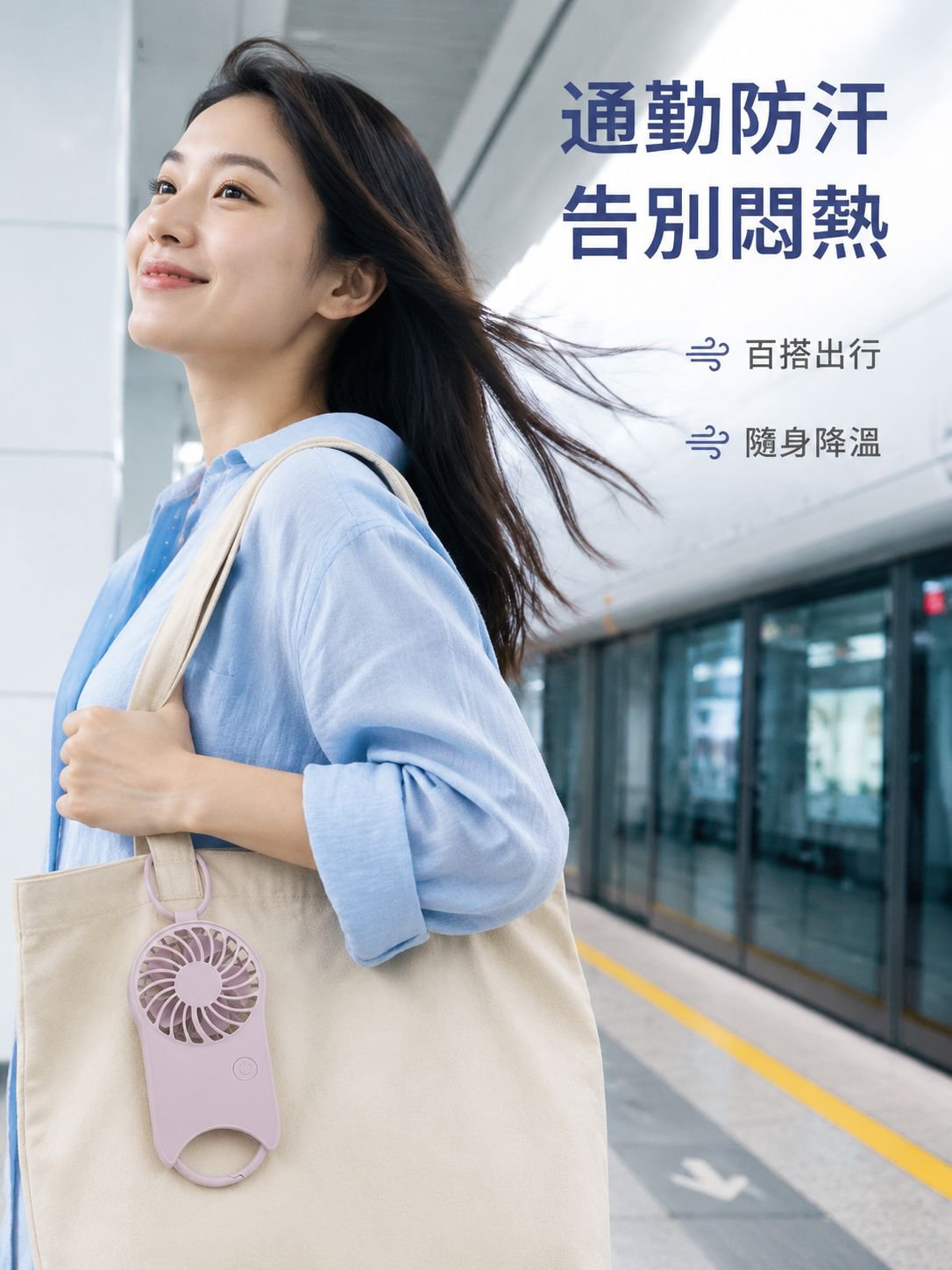 帶登山扣的便攜式風扇