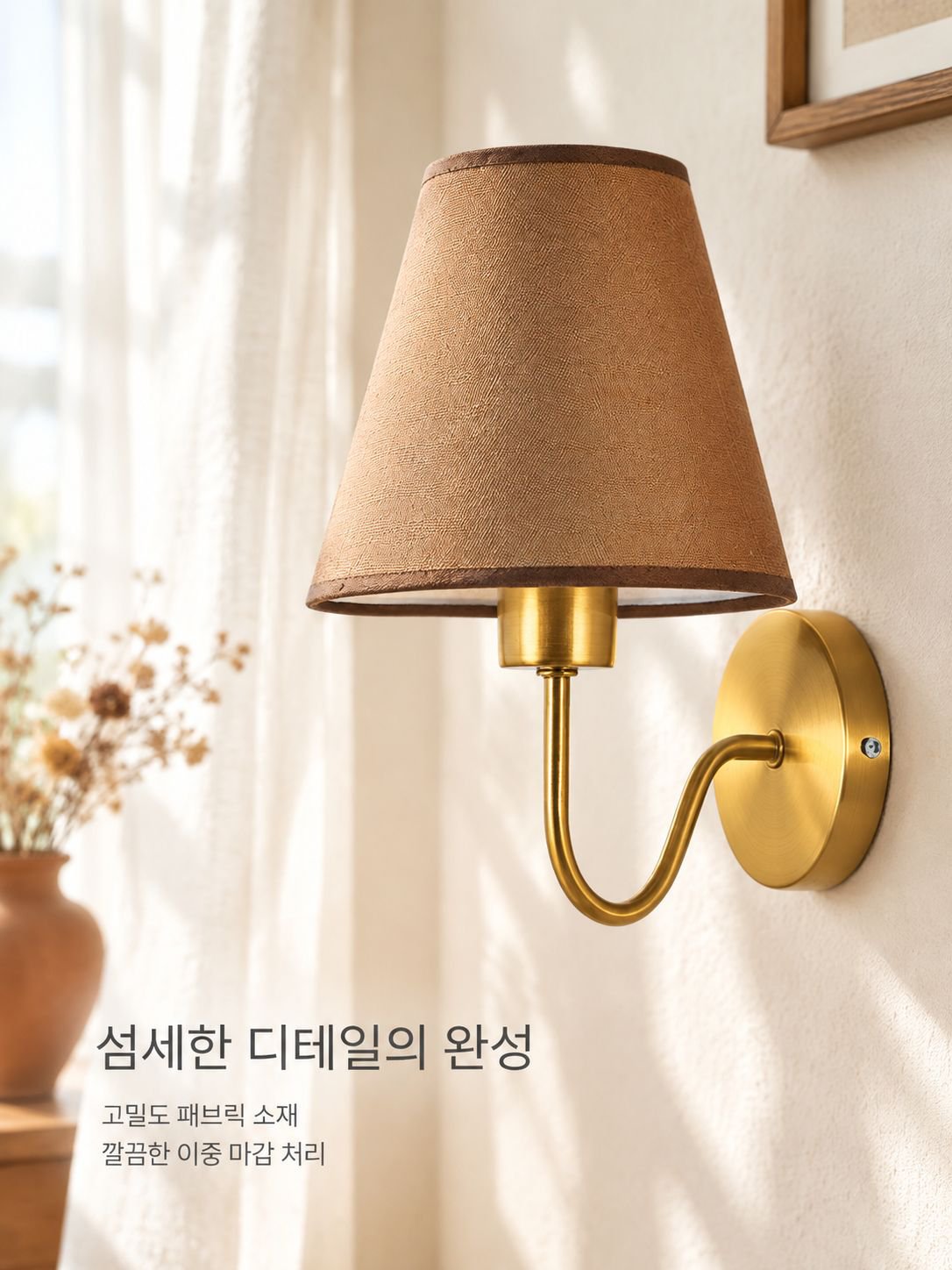 침실 침대 머리맡 벽등