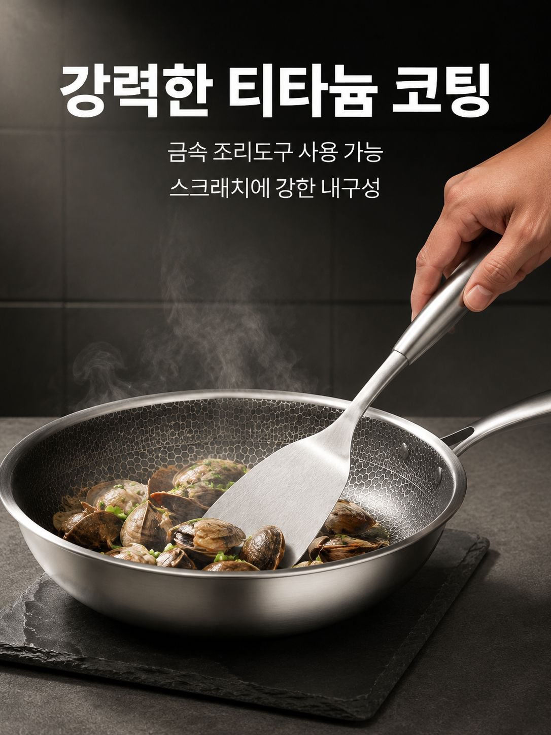 타이타늄합금 코팅 프라이팬