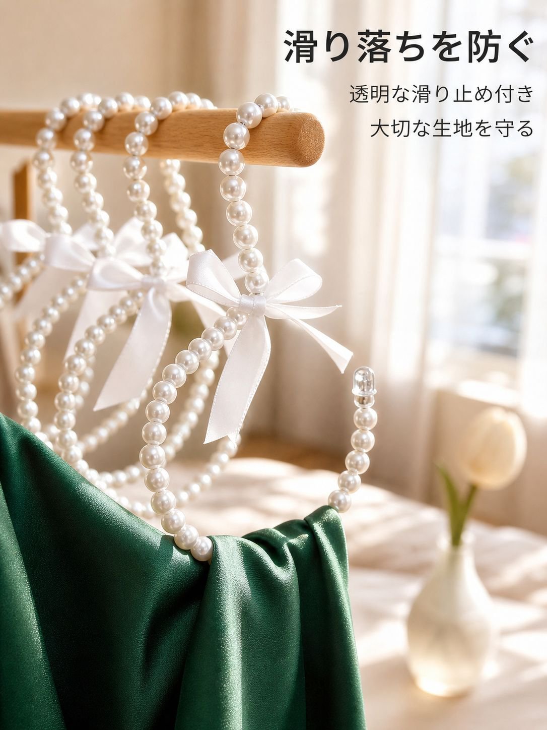 パール製の帽子フック