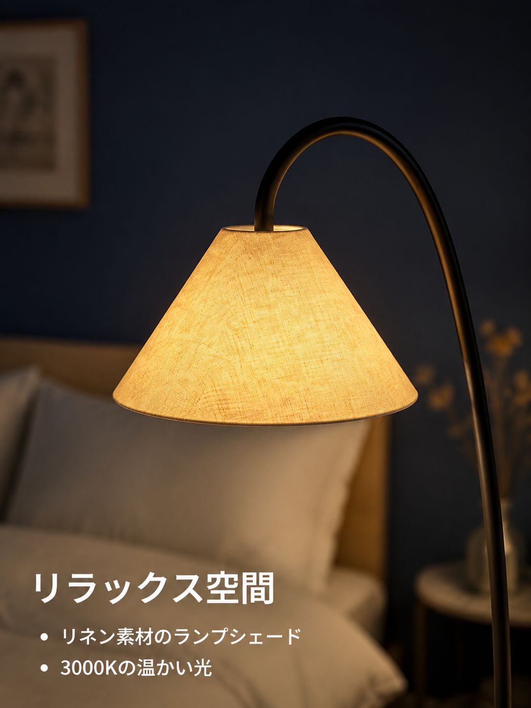 ミニマリストデザインのフロアランプ