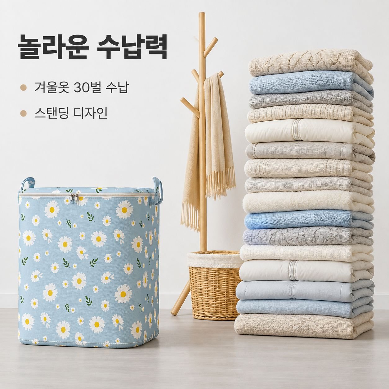 옷 정리 수납백
