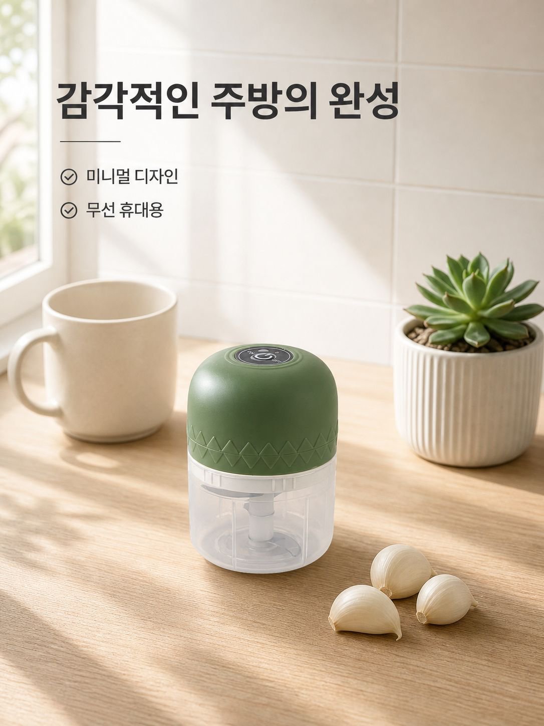 다기능 마늘 분쇄기