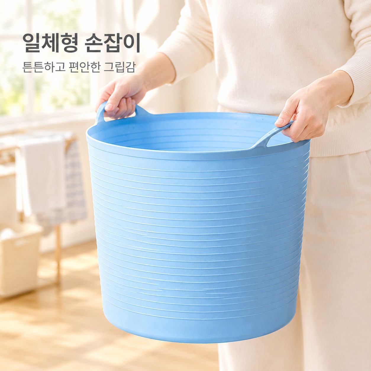 대형 다용도 빨래바구니 장난감 정리함 유아 목욕통 대용량 물통