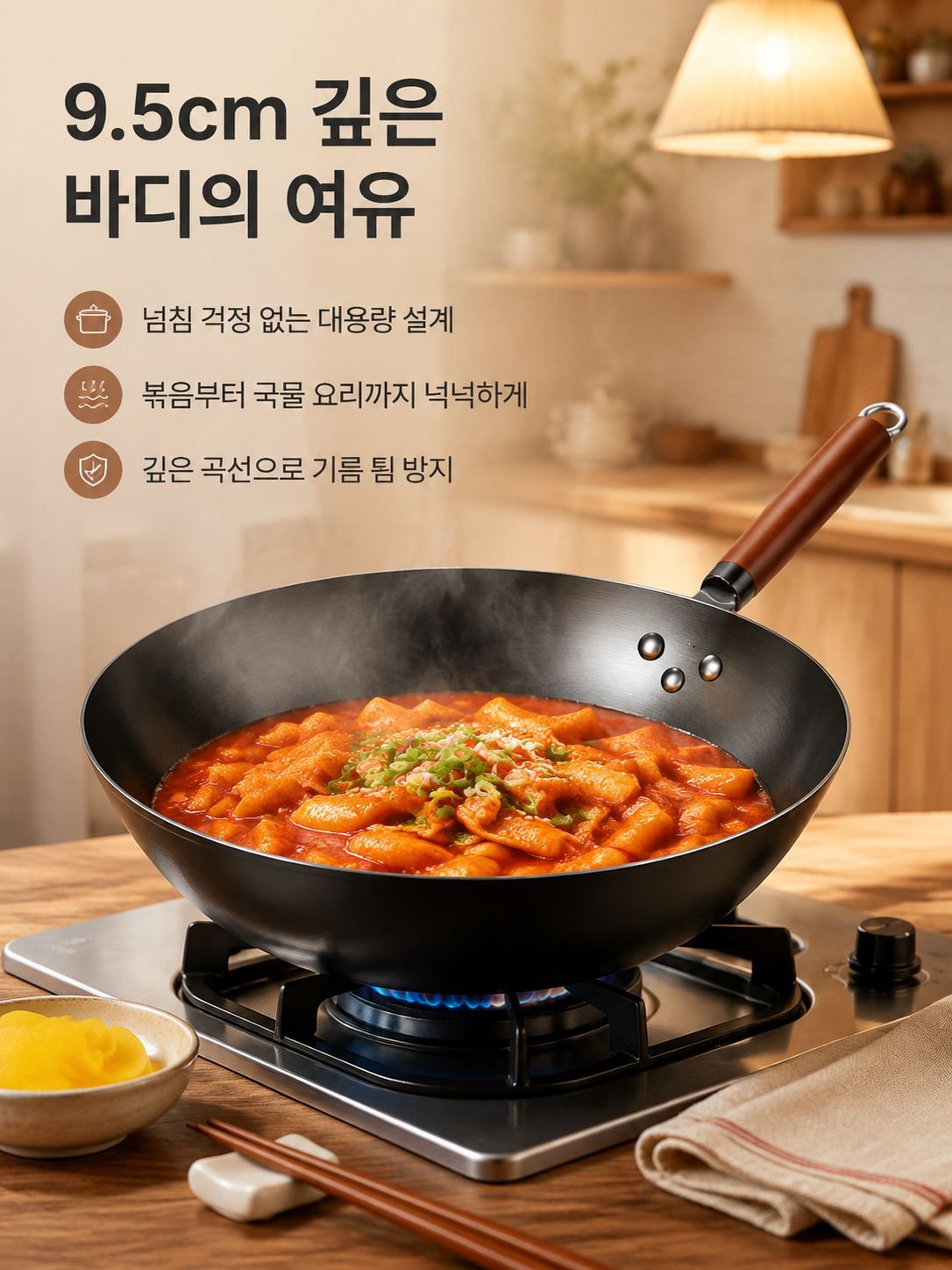 가정용 웍