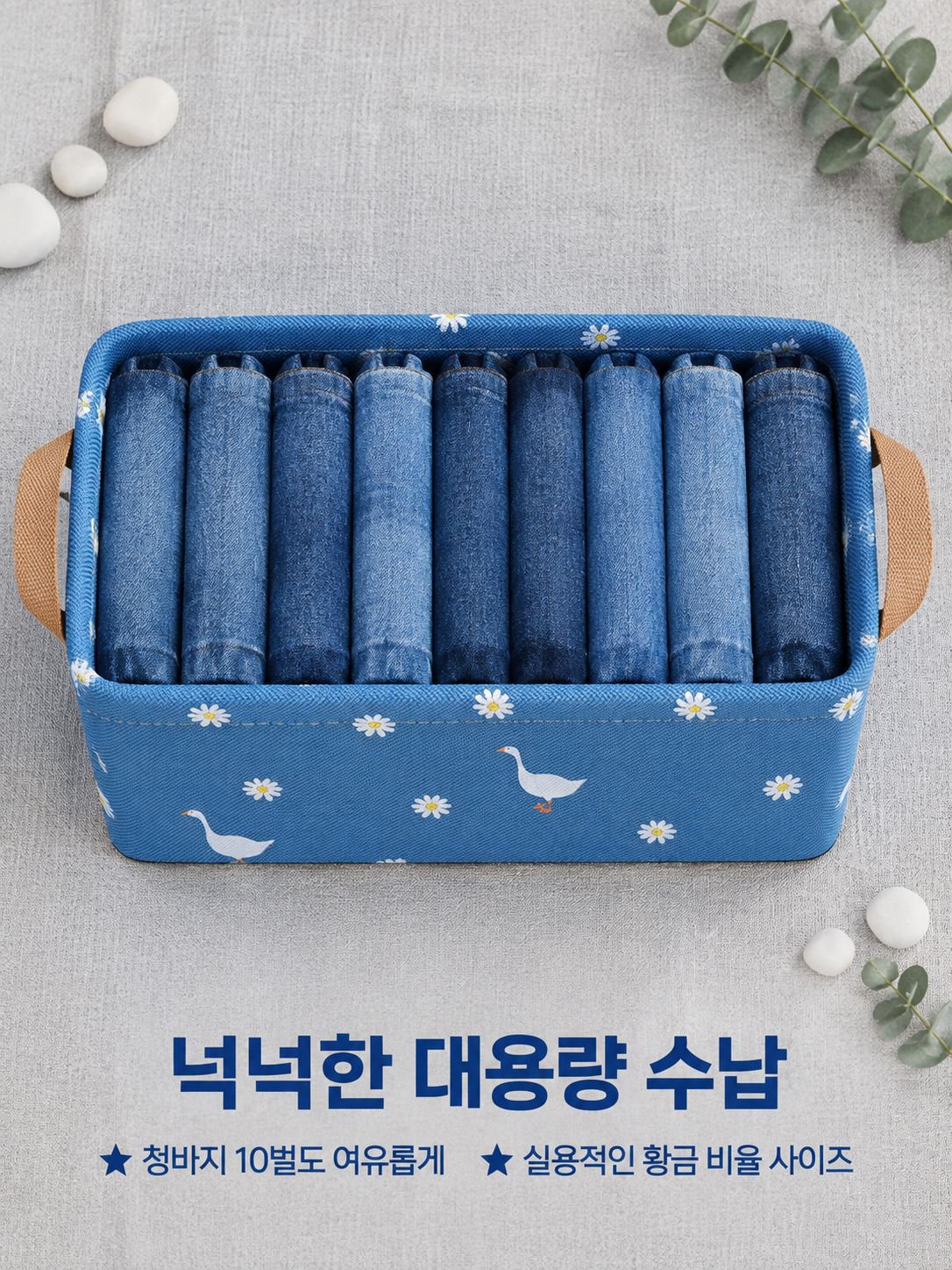 접이식 의류 수납 바구니