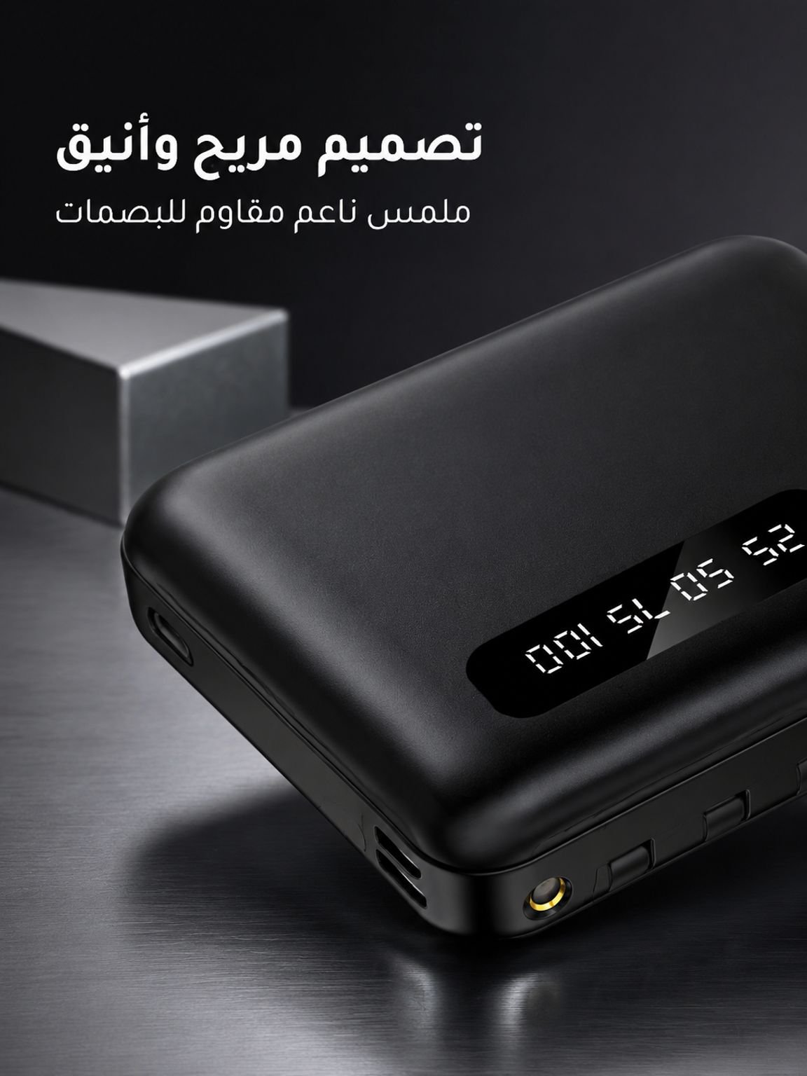 باور بانك مع كابلات لجميع الأجهزة