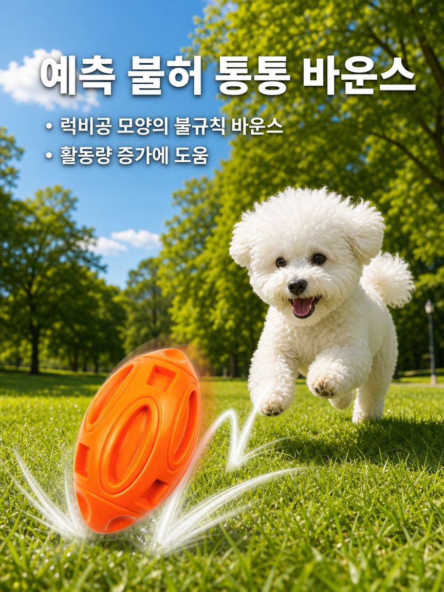 튼튼한 고무 소리나는 럭비공