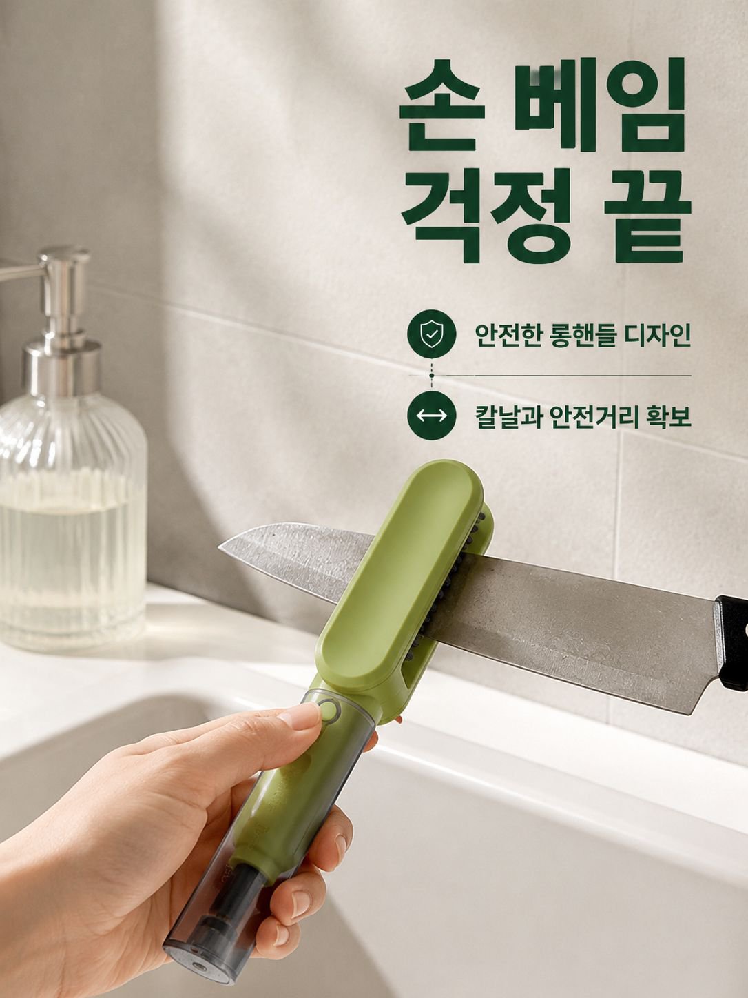 주방 칼 다용도 청소 브러시