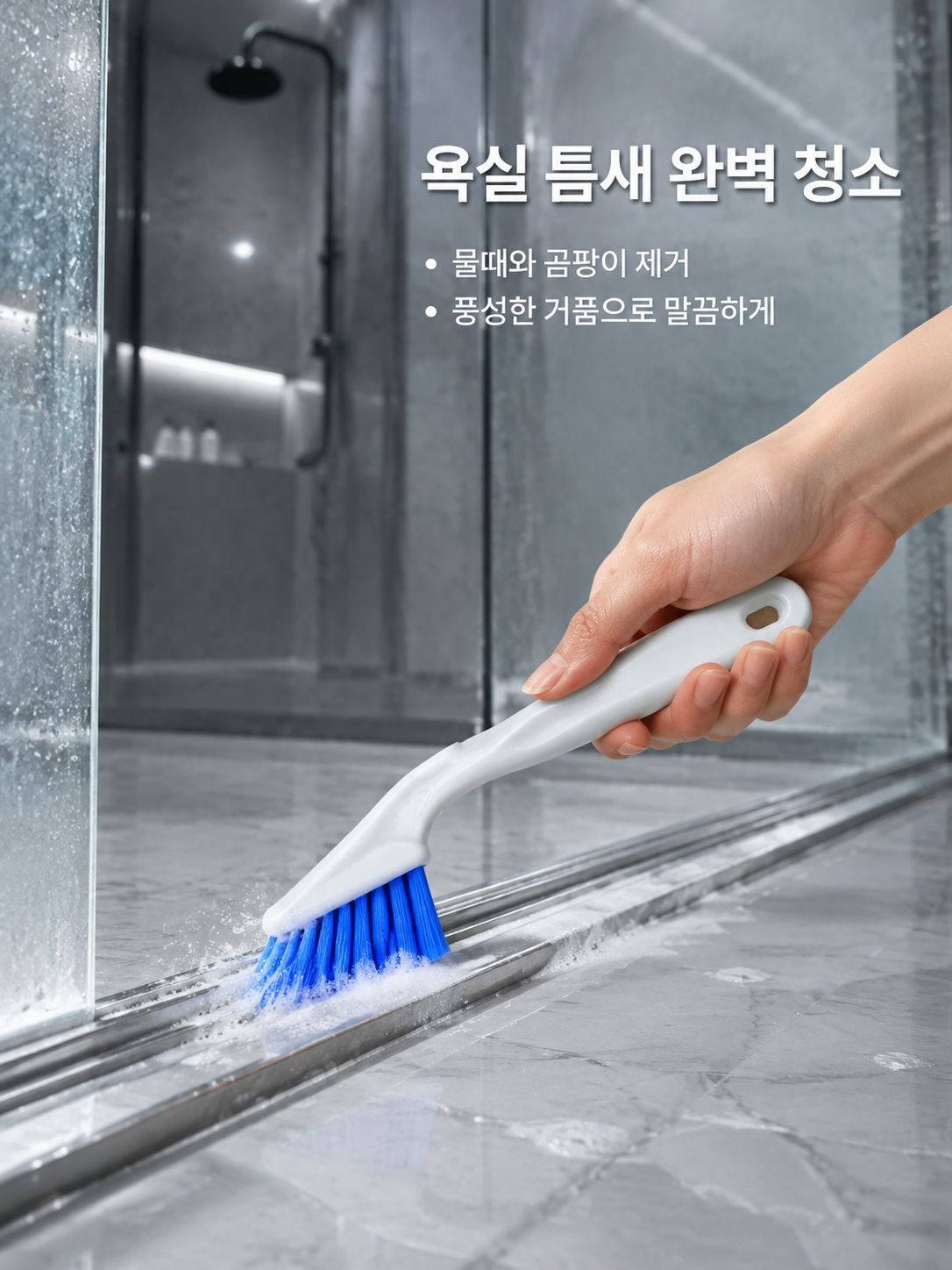 집안 구석구석 청소에 탁월한 브러시