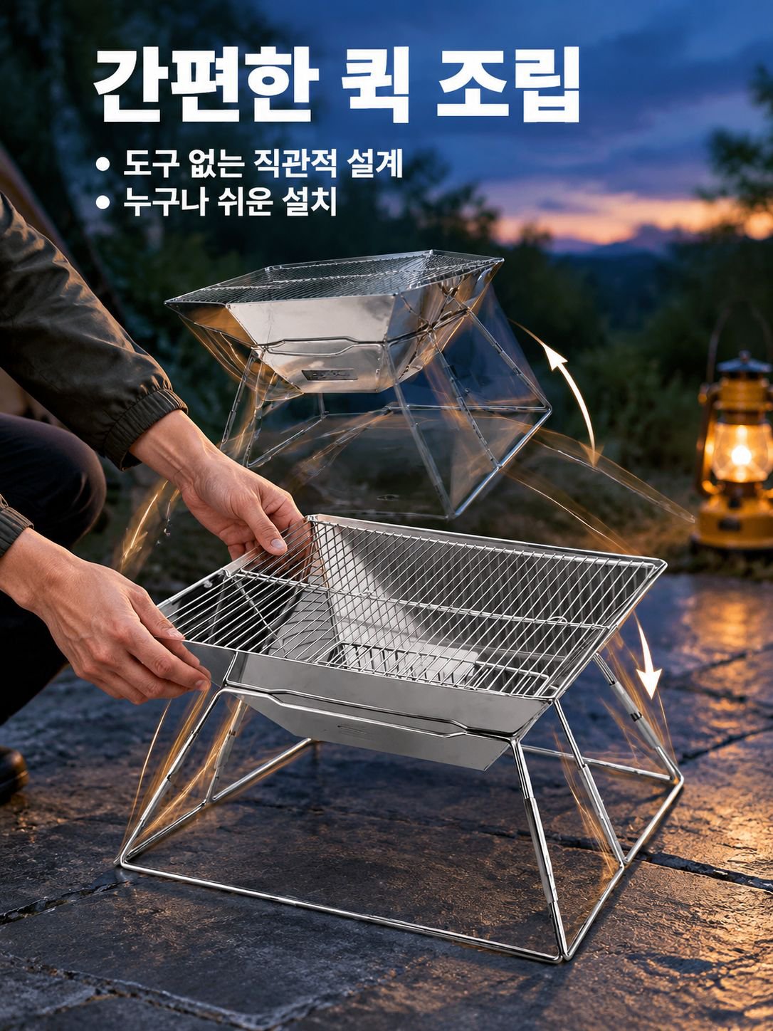 휴대용 숯불 그릴