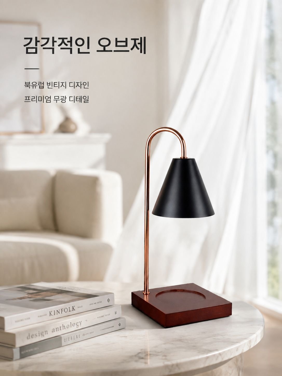 로맨틱 아로마 램프