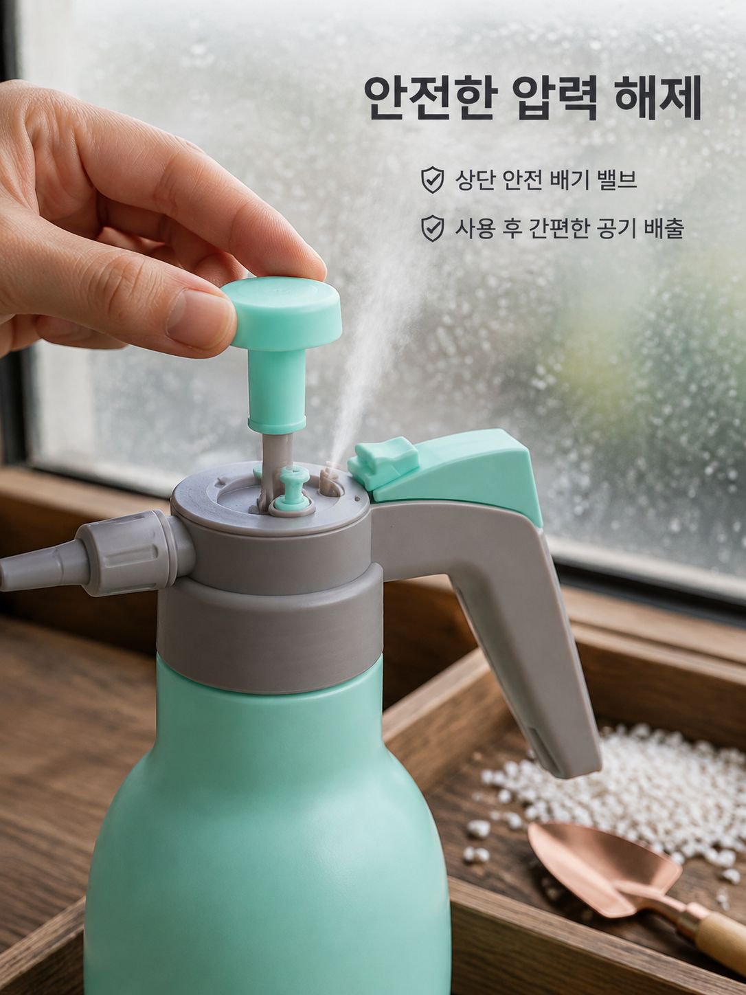가정용 고압 살균 분무기