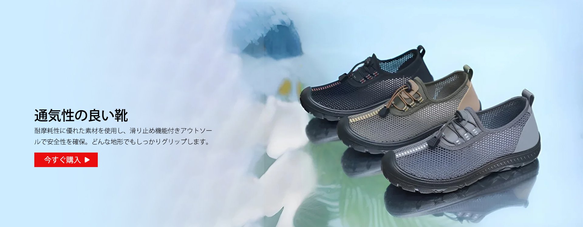  高品質低価格のオンラインショップ