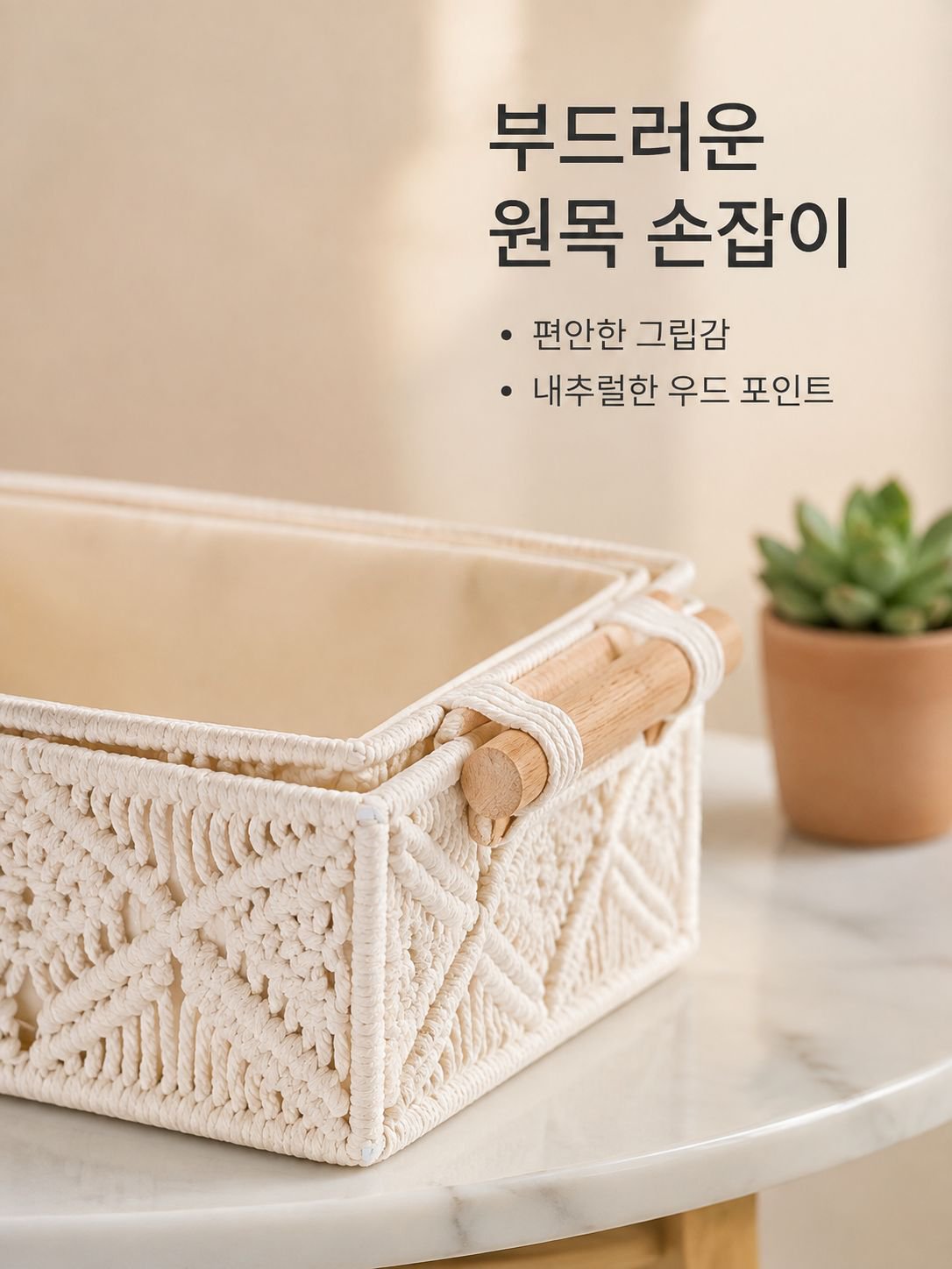 간편한 방 정리용 짜임 수납함