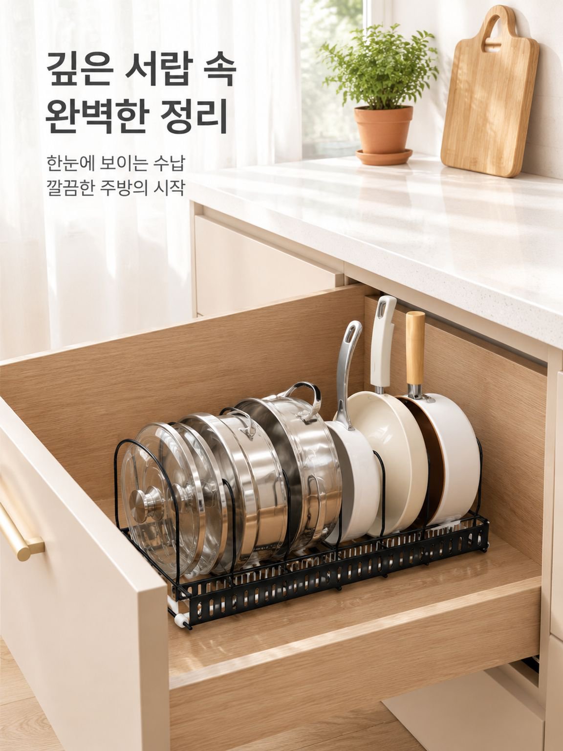 다용도로 사용할 수 있는 주방 그릇 수납대
