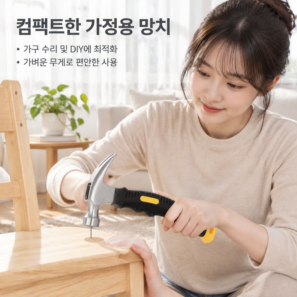 미니 장도리 목공용 못뽑이 쇠망치 가정용 일체형 소형 망치