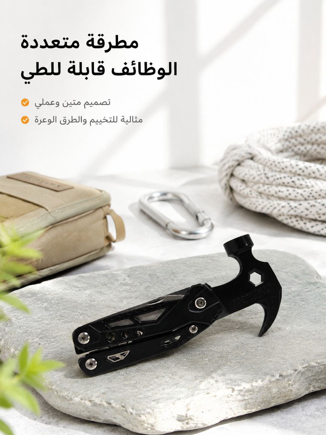 مطرقة قرن الماعز القابلة للطي مع الوظائف المتعددة