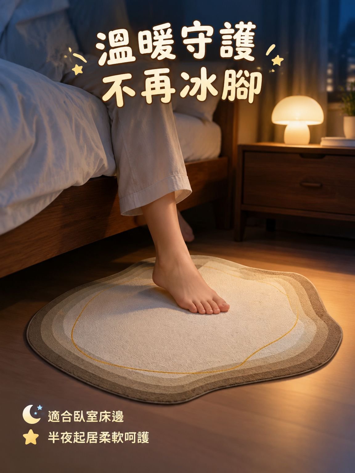 地毯