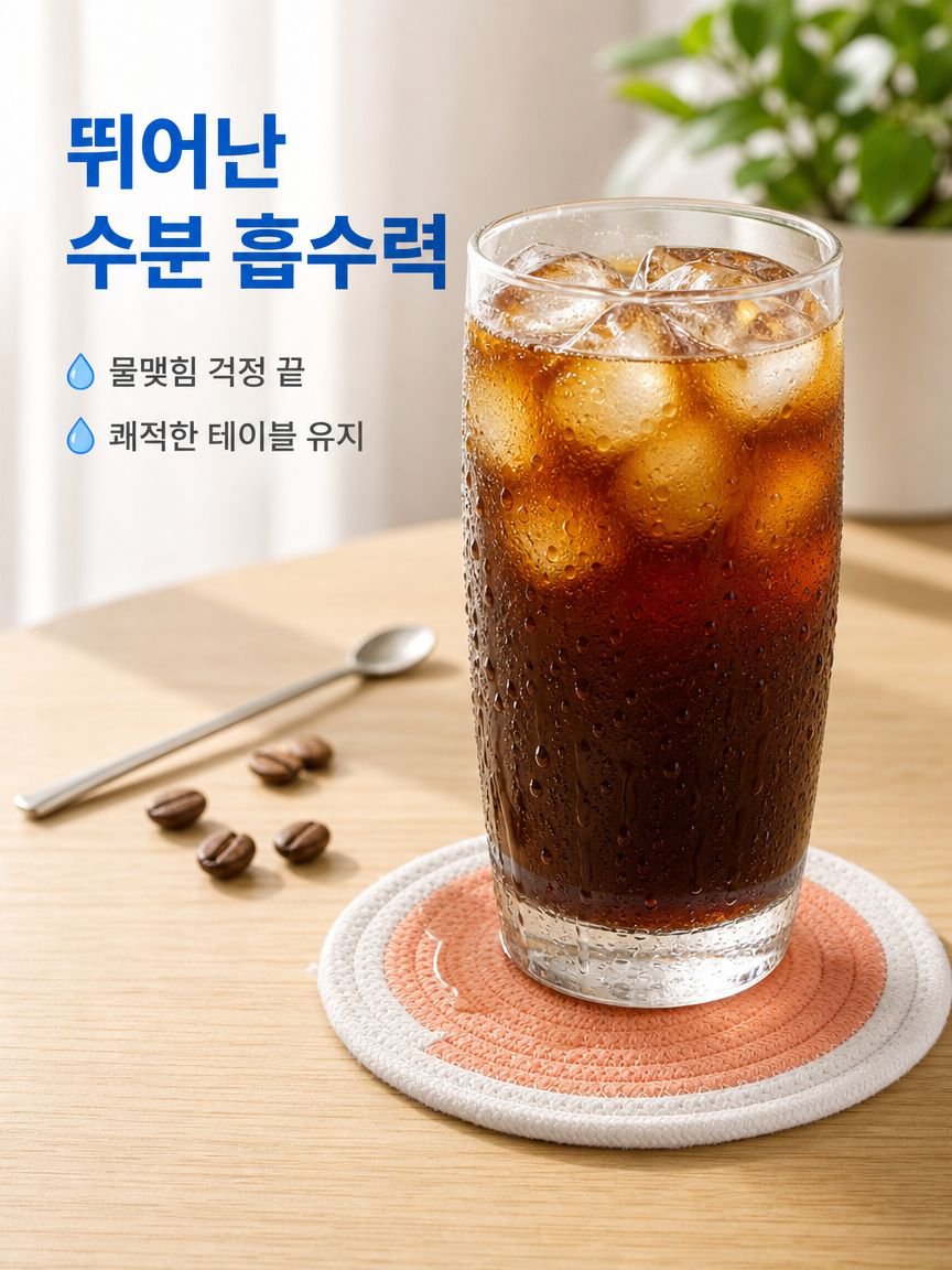 면 로프 직조 테이블 매트
