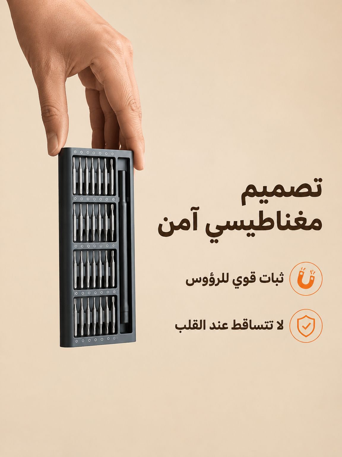 مجموعة مفك براغي 24 في 1