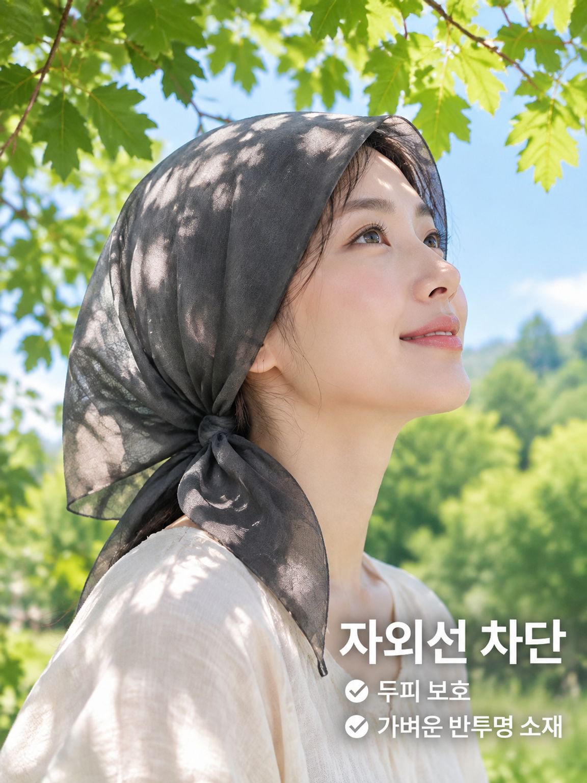 그라데이션 스타일 머리 스카프