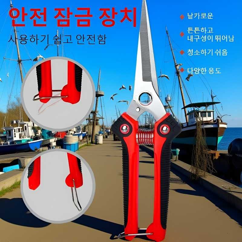 인체공학적 원예 전지 가위 