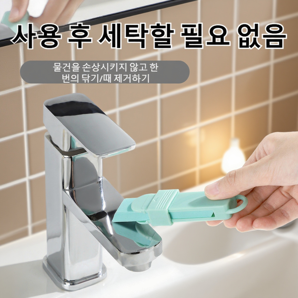 어항 내벽 유리 물때 청소 지우개 