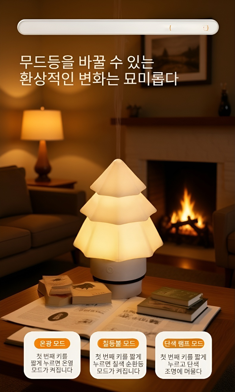 컴팩트한 사이즈의 USB 미니 가습기