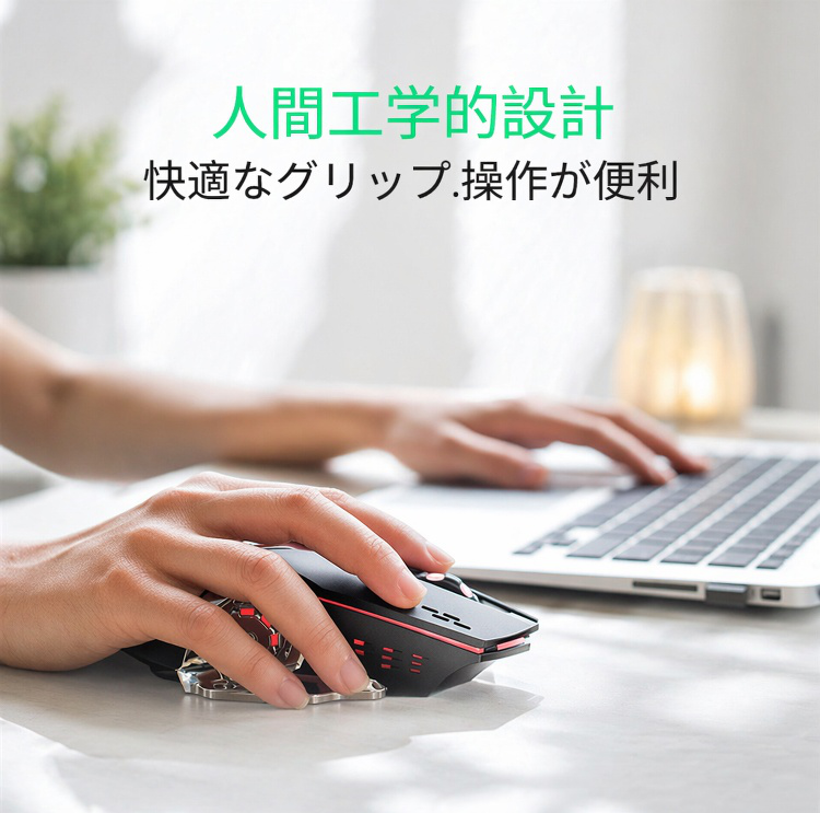 6つのカスタマイズボタン搭載マウス