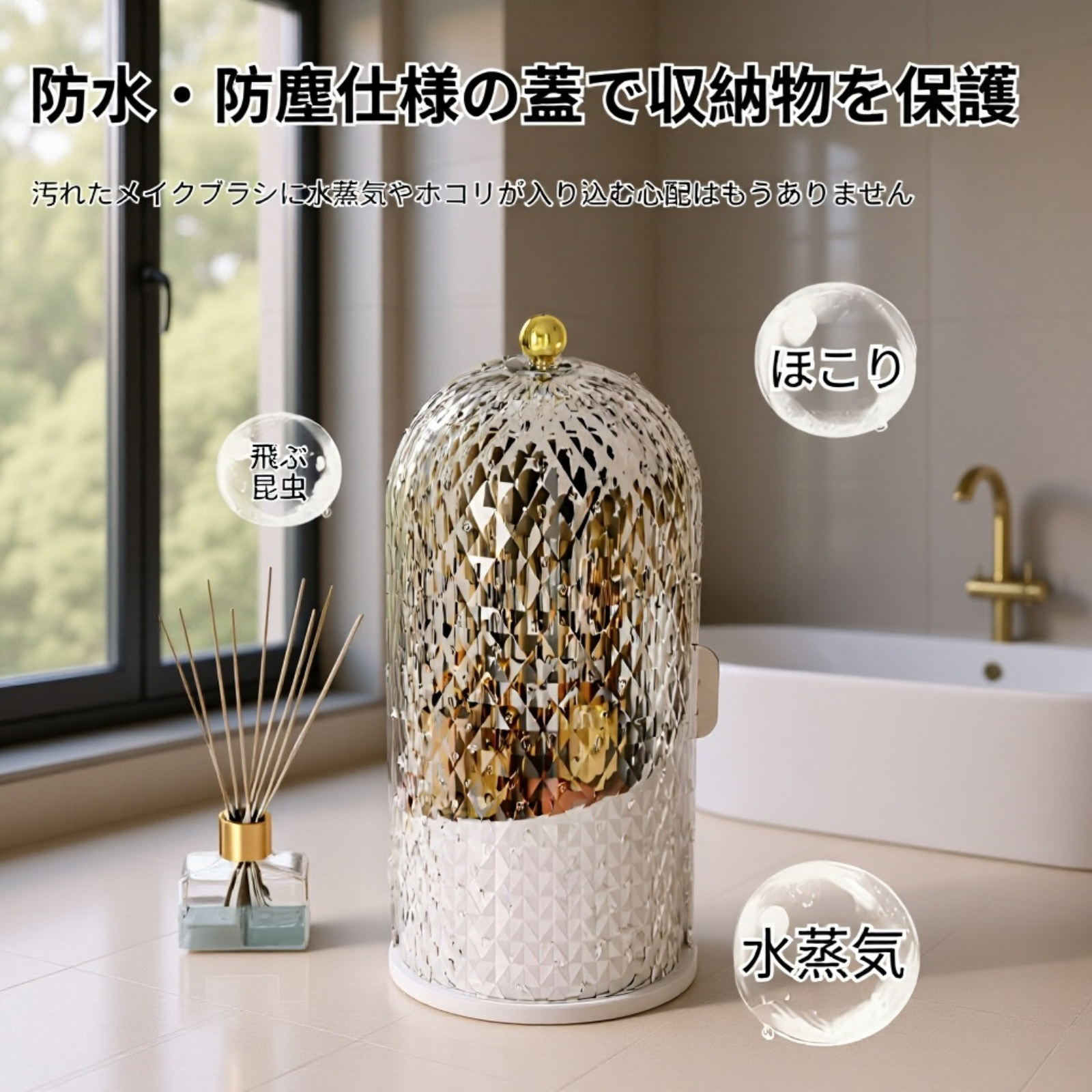 化粧品収納チューブ付き メイクアップボックス 回転式