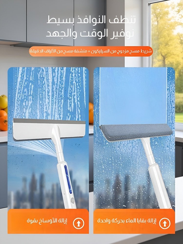 ممسحة تنظيف نافذة متعددة الوظائف مع رأسين المسح ووظيفة رش الماء