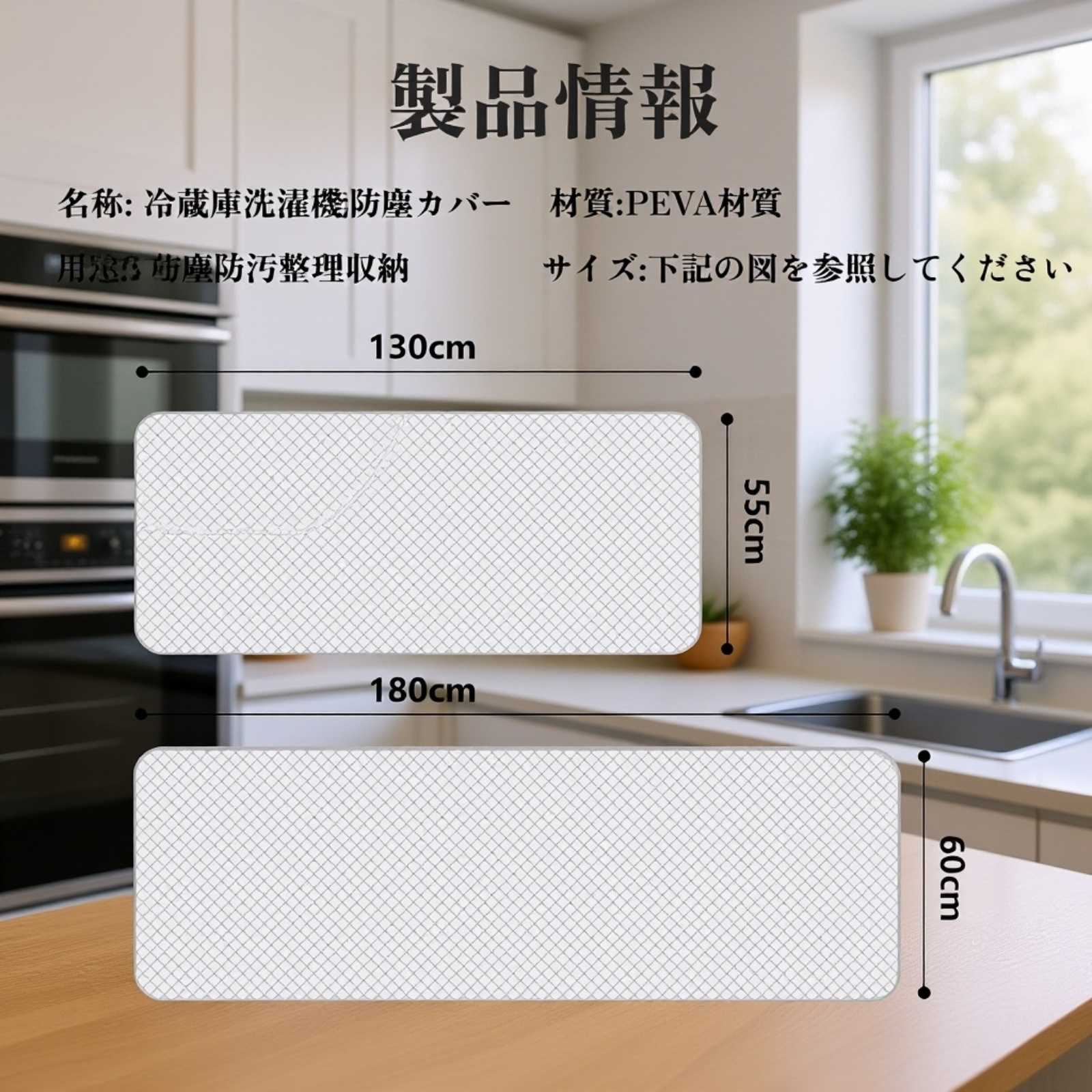 冷蔵庫防塵カバー多機能収納バッグ