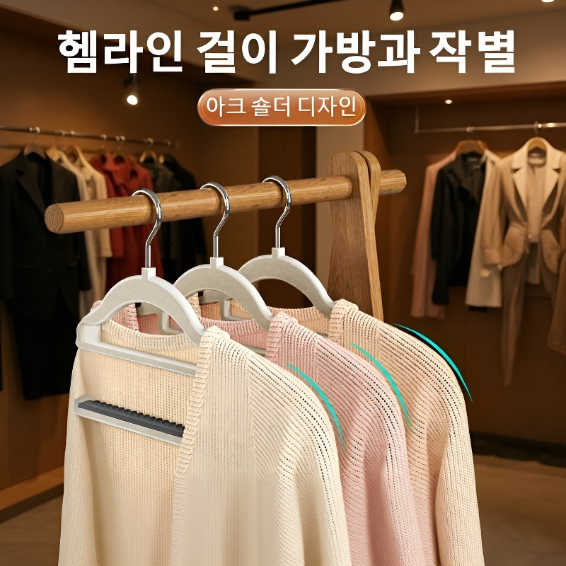 두꺼운 무흔 옷걸이 넓은 어깨 미끄럼 방지 빨래 옷걸이