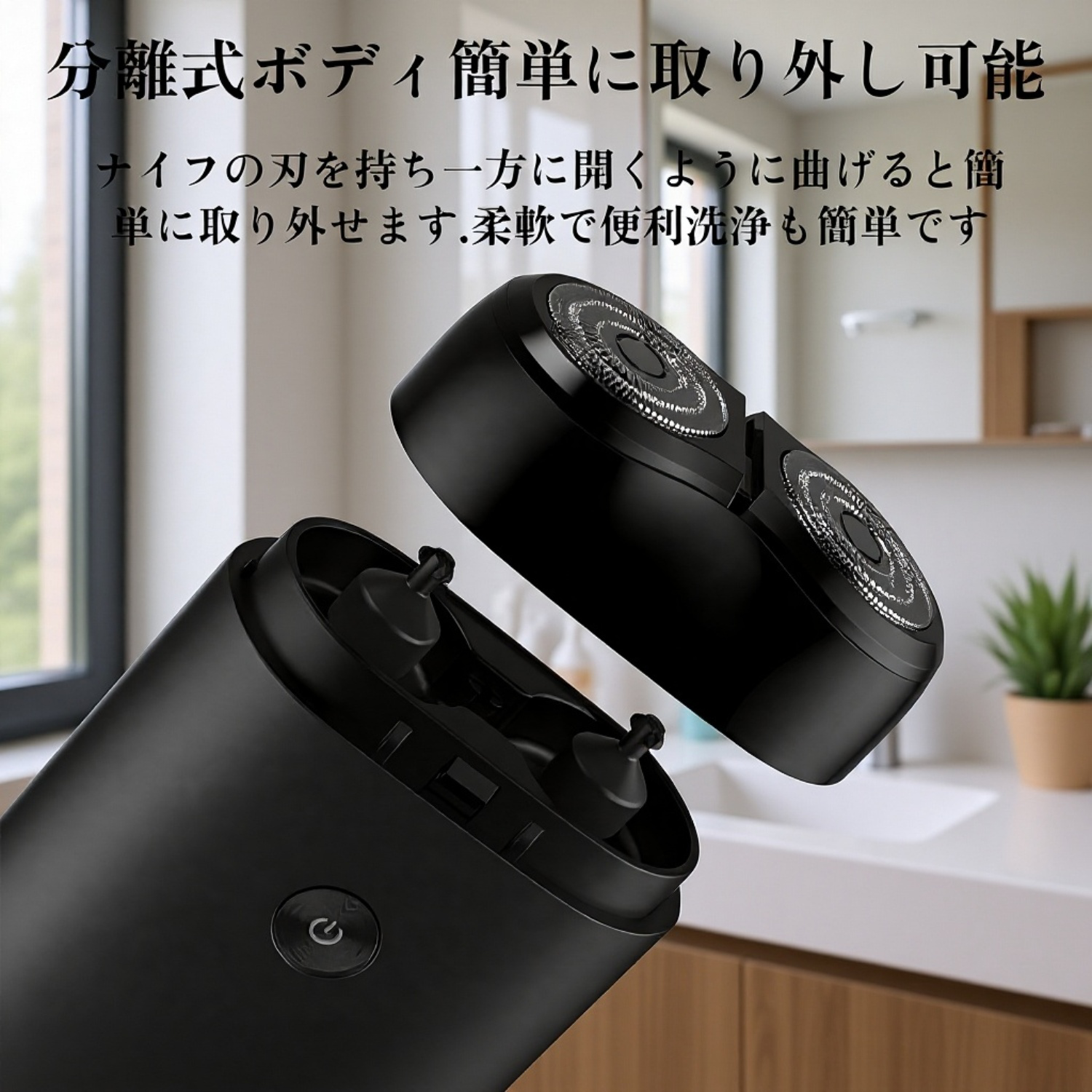 電動シェーバー回転式ダブルヘッド