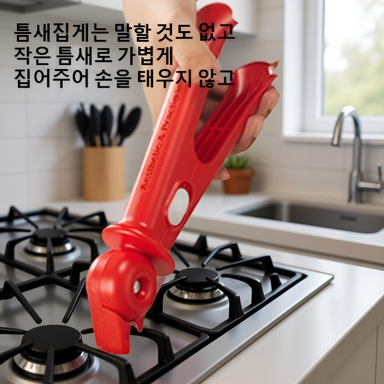 찜기용 접시 집게