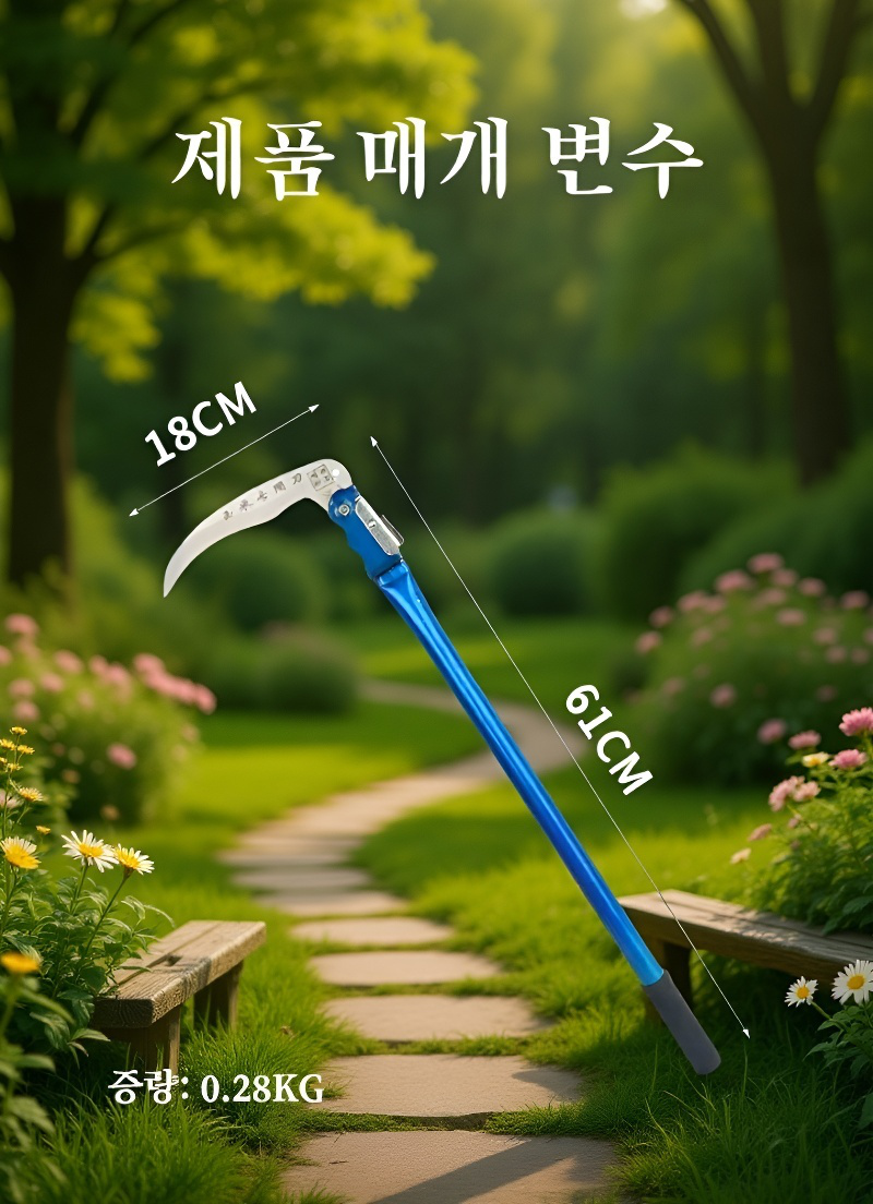 내구성 강한 재질의 농용 칼