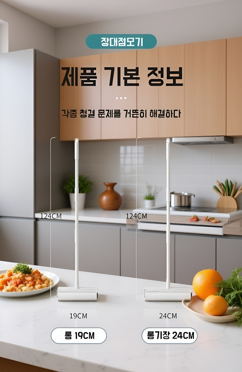 찢어진 롤러 교체 방법 안내