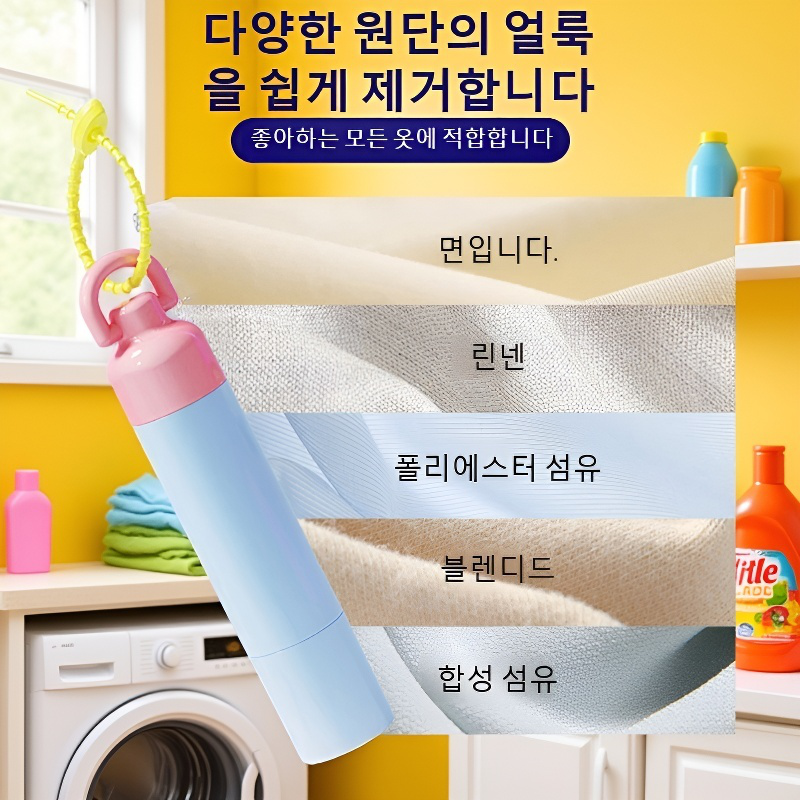 휴대용 응급 의류 얼룩 제거 펜